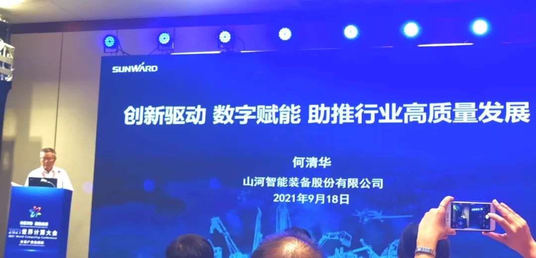 江山智能何清华：创新驱动 数字赋能，助推造作业数字化转型