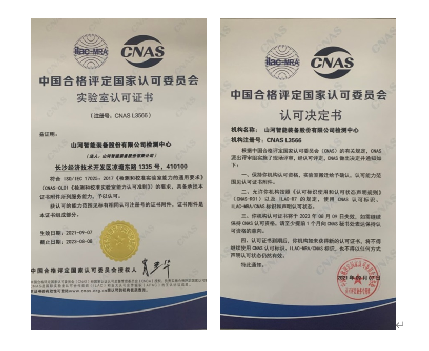 20210926084539_45671 江山智能检测中心新测试系统通过专家组评审