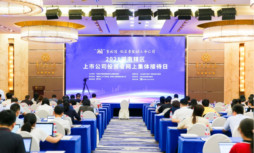 2幼时、67个问题，在投资者网上集体接待日活动上他们说了这些→
