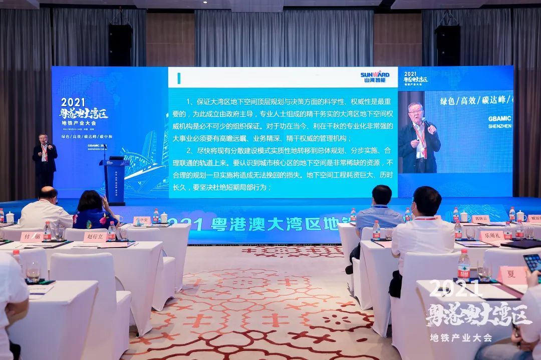 20210926092856_18009 江山智能何清华:极力为粤港澳大湾区地下空间建设作出贡献