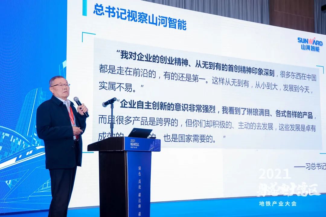 20210926093321_98843 江山智能何清华:极力为粤港澳大湾区地下空间建设作出贡献