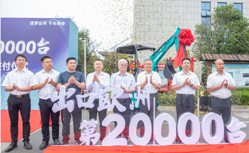 里程碑！江山智能出口欧洲第20000台暨大型挖掘机批量交付典礼成功进行