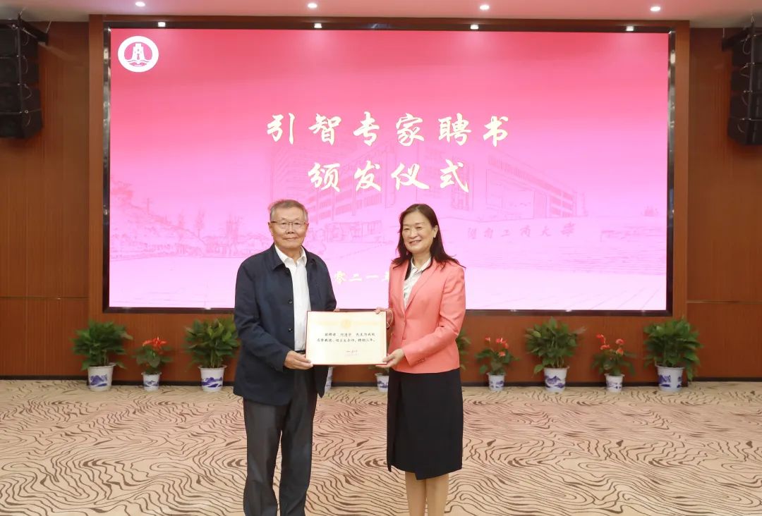 强强结合！湖南工商大学与江山智能签定战术合作和谈