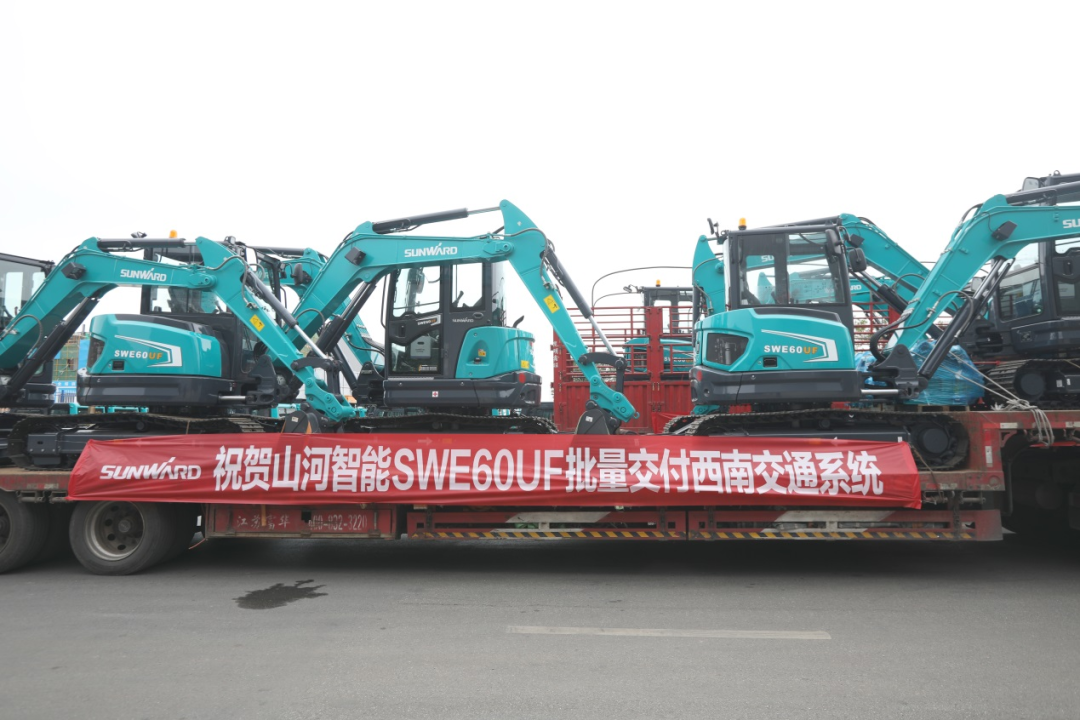 助力祖国西南地域建设！江山智能国内首批SWE60UF无尾挖掘机批量交付