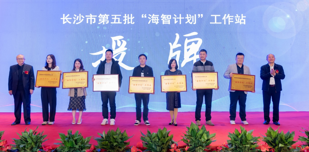 20211018083336_82256 加快推动全球化发展过程!江山智能荣获长沙视装海智打算”工作站授牌