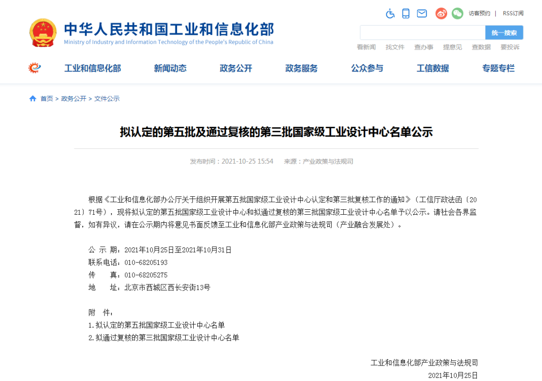 再次获批国度级平台！江山智能工业设计中心发展水平居全国先进