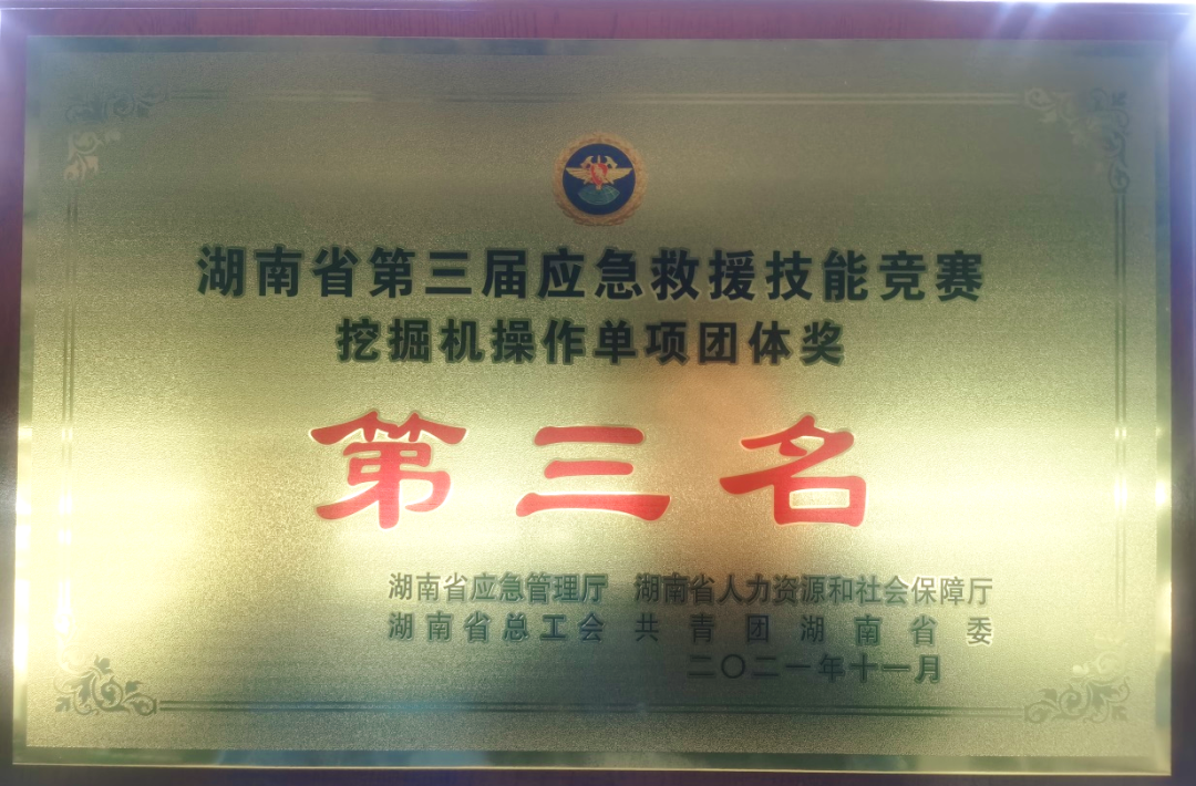 接济大比拼！江山智能应急接济队出战湖南省第三届应急接济技术较量