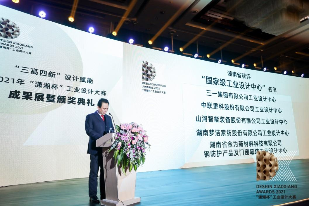 创新引领！江山智能斩获2021年“潇湘杯”工业设计大赛多个奖项
