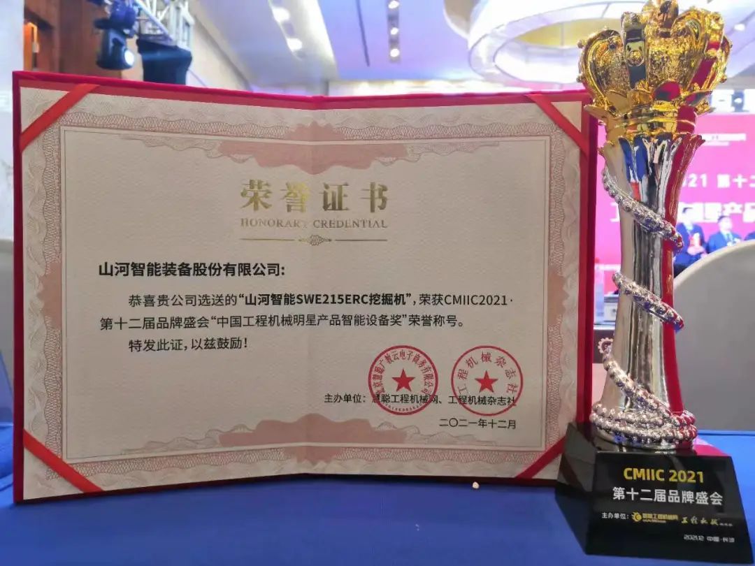 奖！奖！奖！江山智能多个产品荣登2021年度工程机械明星产品榜