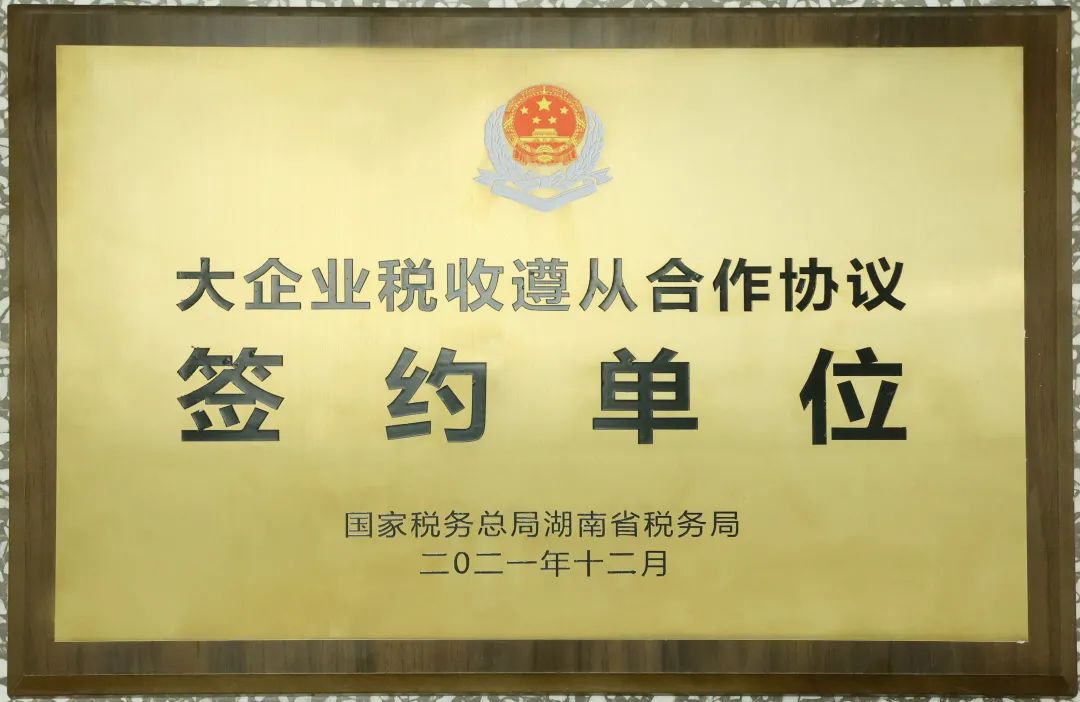 严害了！江山智能再次登榜湖南企业100强
