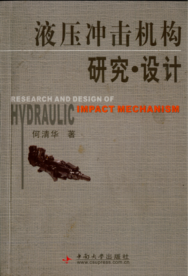 再获注定！现代凿岩设备湖南省工程钻研中心获批成立