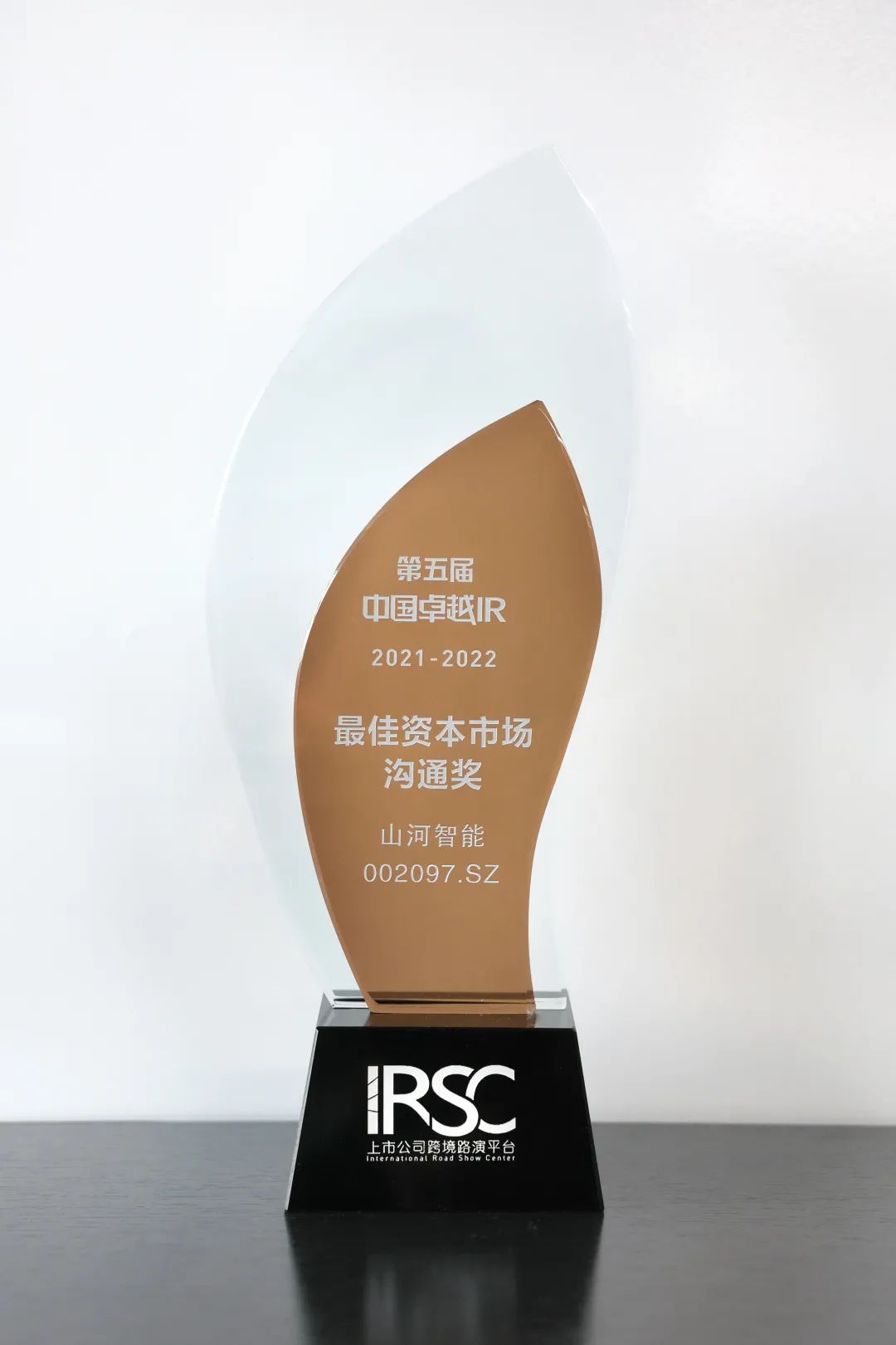 20220104074450_40293 持续优化投资者关系!江山智能荣获第五届中国卓越IR“最佳本钱市场沟通奖”