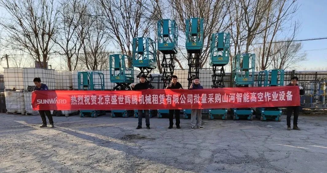 20220117080024_26375 累计采购超百台!江山智能高空作业设备再获客户好评