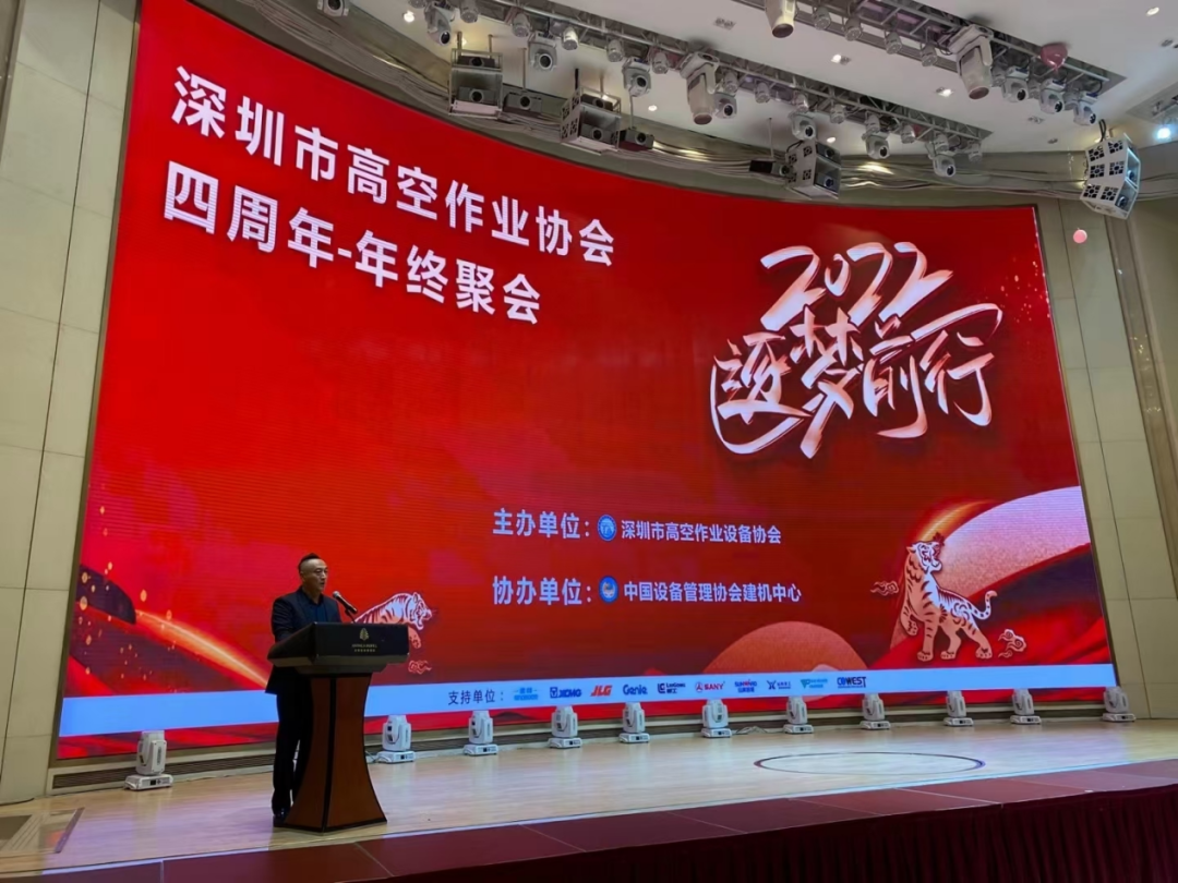 20220117082541_83048 新年第一站!江山智能高机设备亮相丽江高空作业协会年会