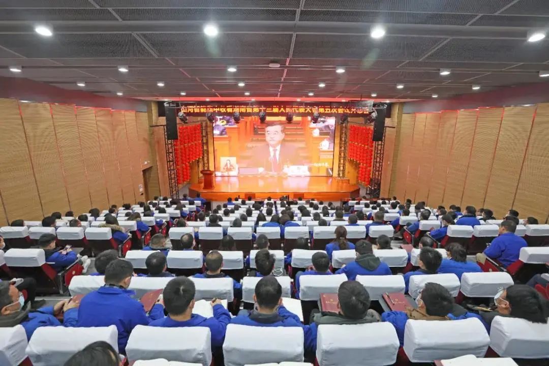 江山智能集中收看湖南省第十三届人民代表大会第五次会议开幕会