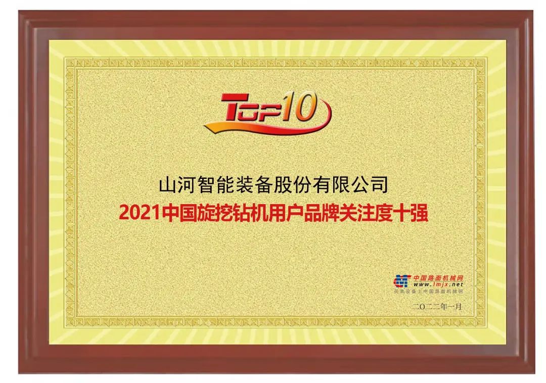 品牌赋能！江山智能登上“工程机械用户品牌关注度十强”榜单