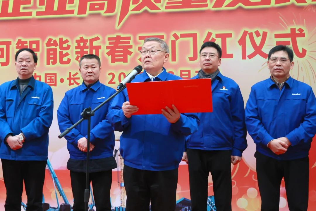 向着冲刺指标全力以赴！江山智能正式开工