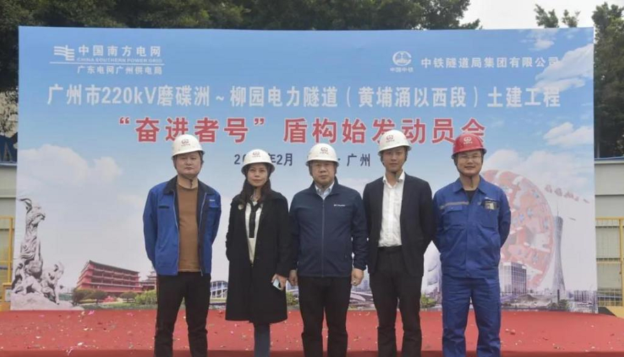 转战昭通！中铁江山13号盾构机再次出征