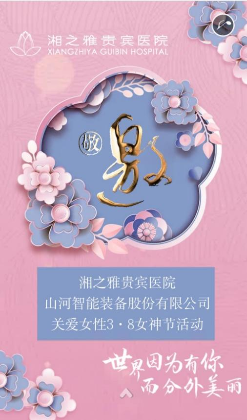 20220309085421_96513 福利多多!江山智能发展系列活动宠“女神”