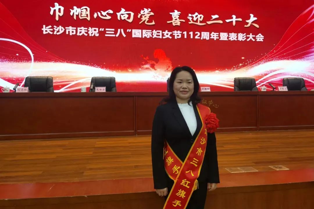 20220309085949_61696 巾帼风采 | 江山智能凡知秀荣获“长沙市三八红旗手”称号