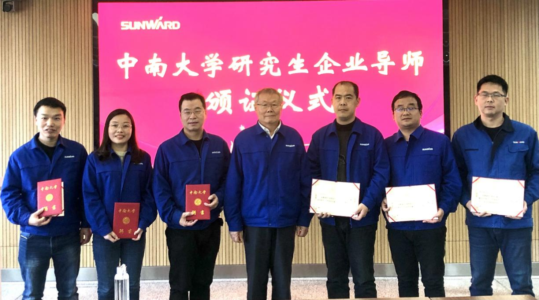 20220311082421_59283 校企联手!新任中南大学钻研生企业导师来了