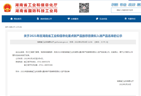 20220311085209_23350 官方认定!江山智能伸缩臂叉装车被评为省级沉点新产品