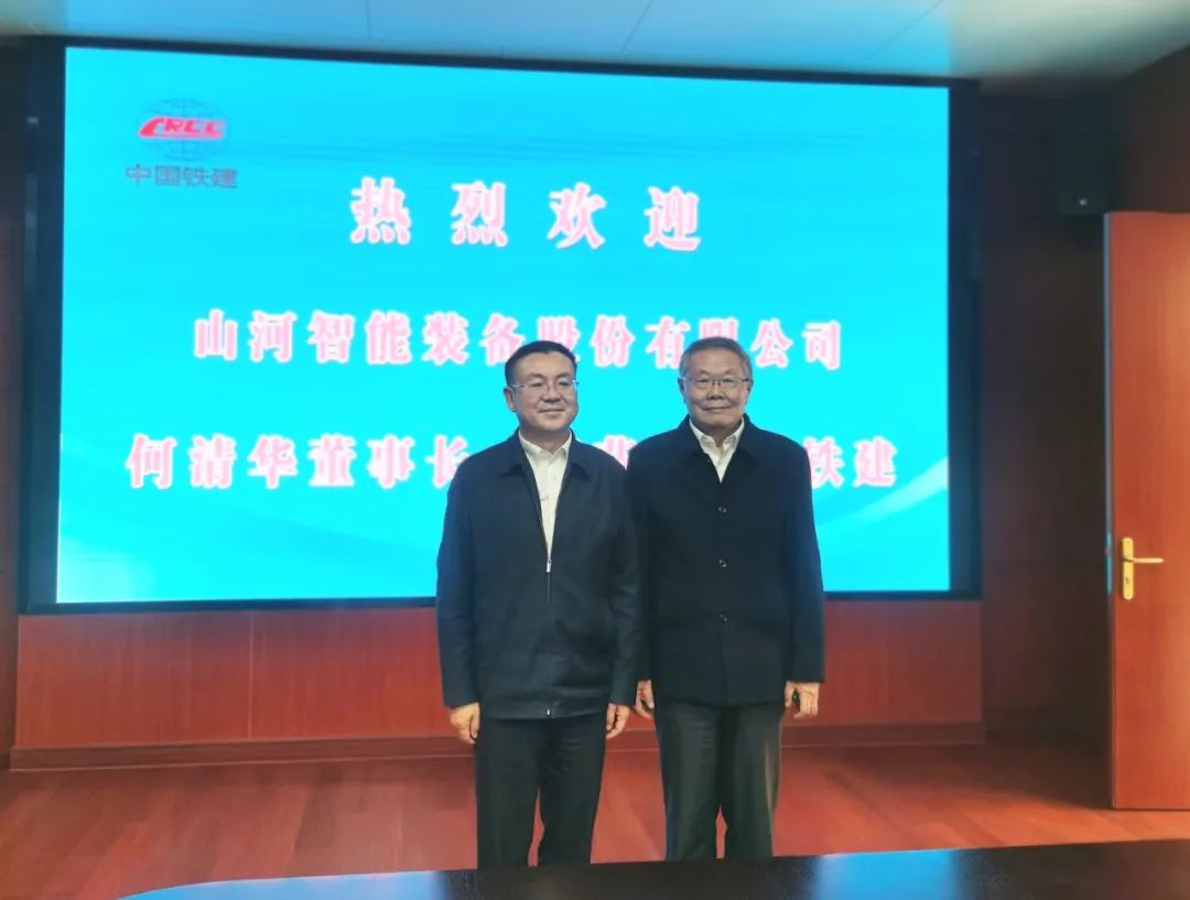 20220318084152_74578 携手共进!江山智能与中国铁建座谈互换