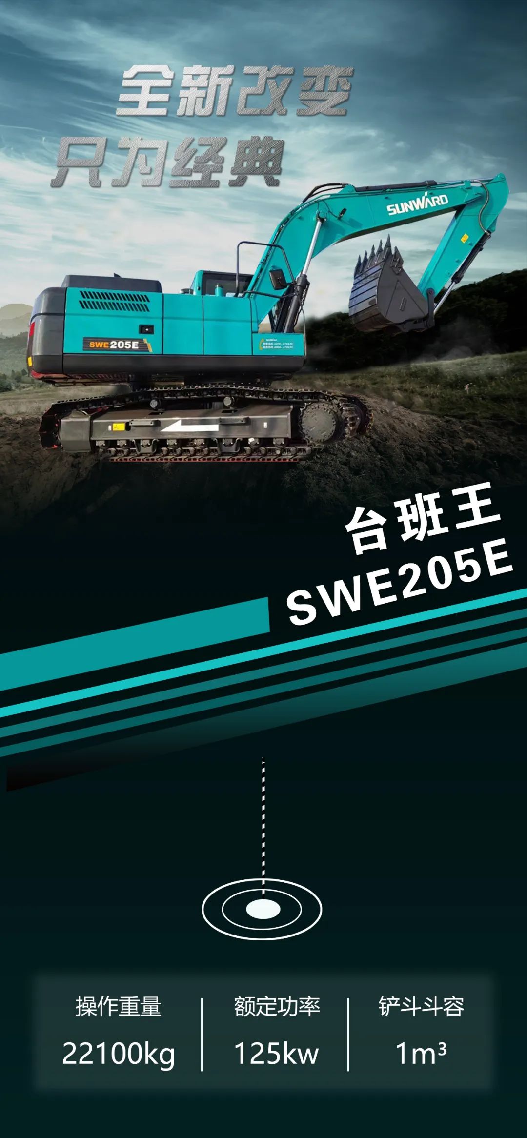 20220323091458_20148 抵抗油价“暴击”!均匀油耗不到11L的挖掘机来了