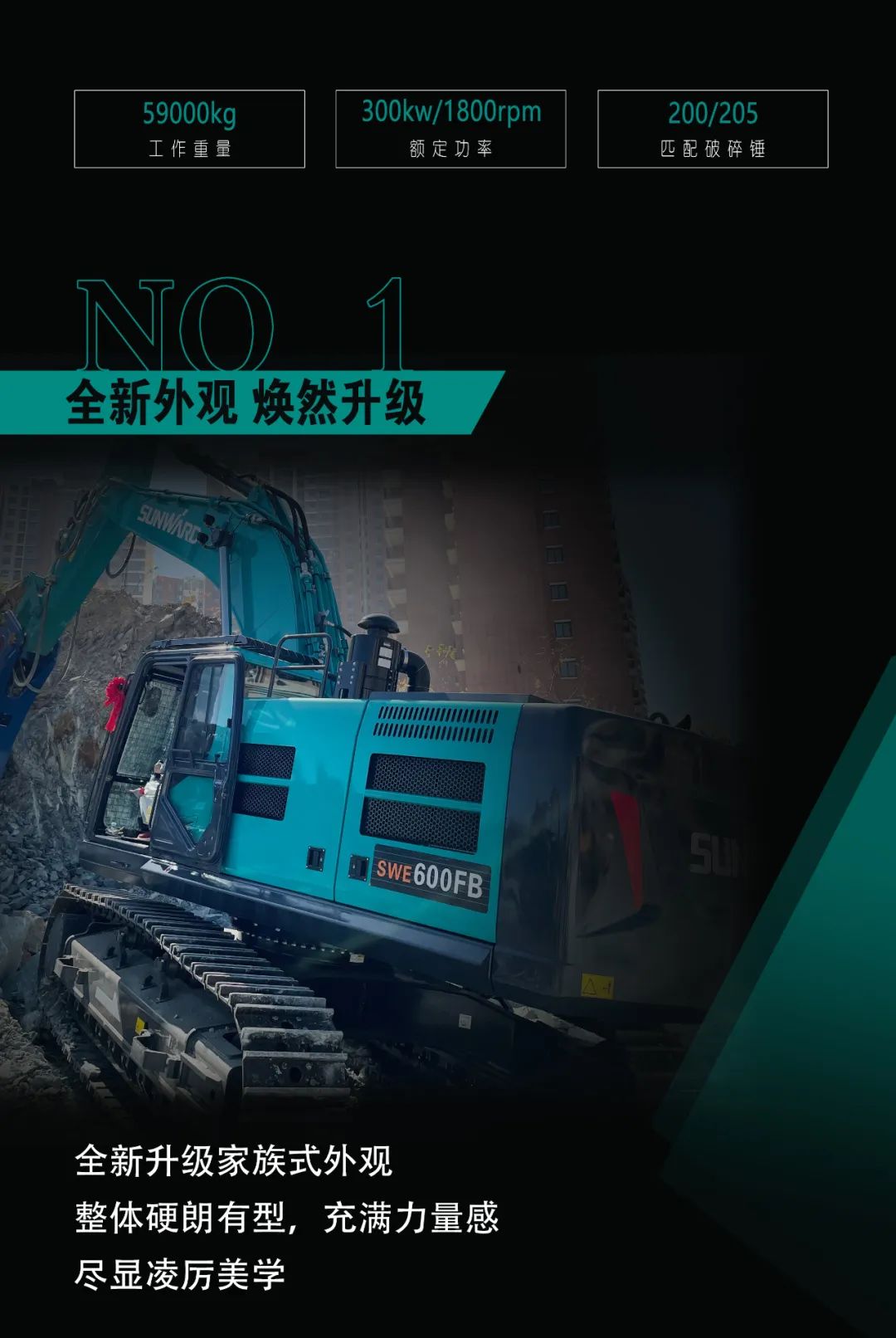 一图读懂 | 专为矿山沉载施工而生！江山智能SWE600FB破碎锤沉磅回归