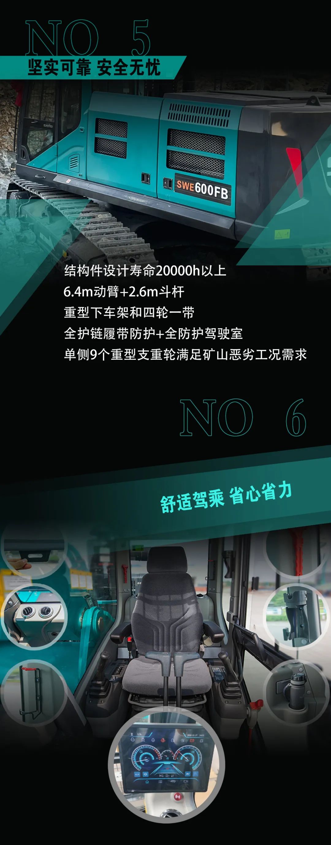 一图读懂 | 专为矿山沉载施工而生！江山智能SWE600FB破碎锤沉磅回归