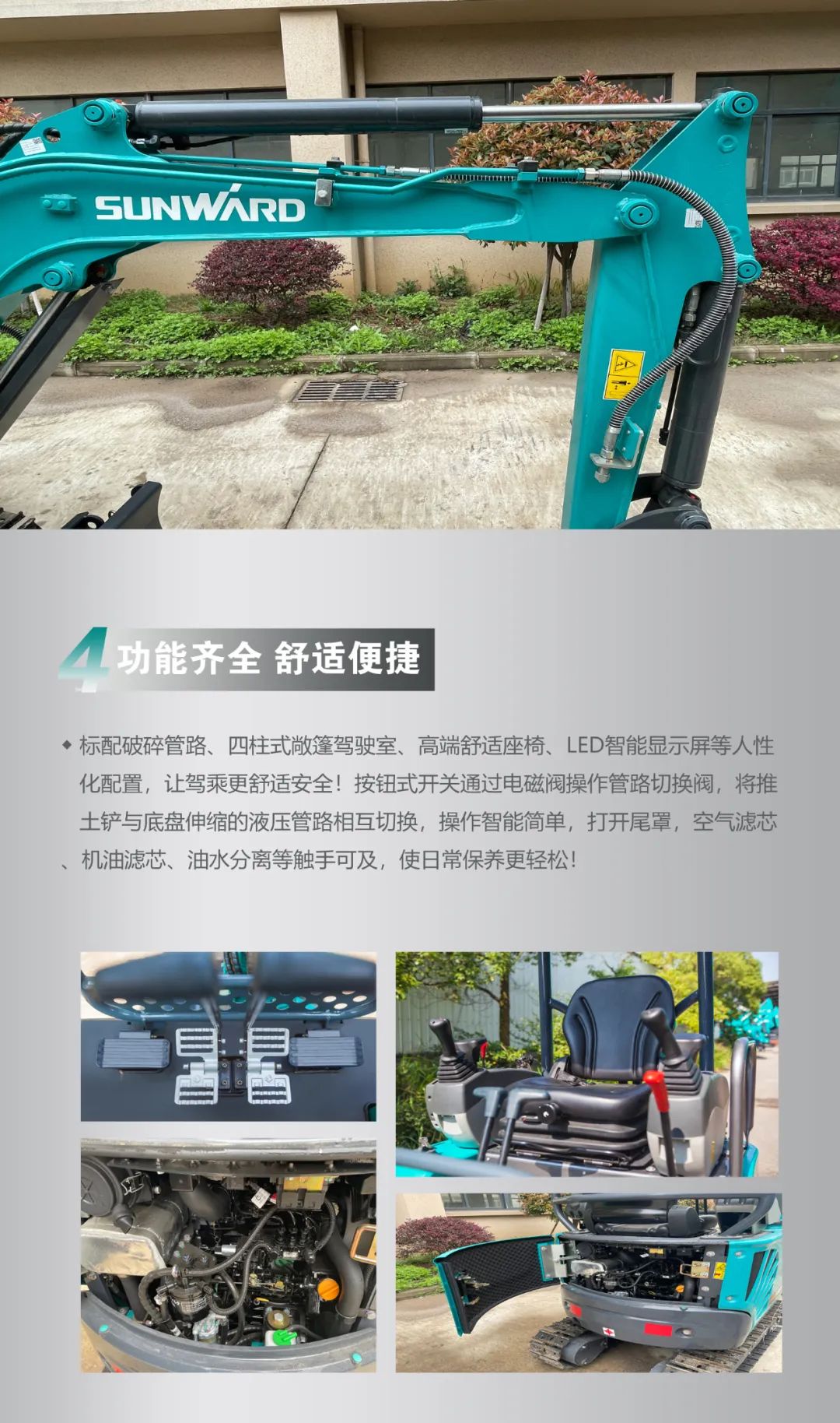 一图读懂 | 国产品牌欧洲销冠！这款江山智能微幼挖超值