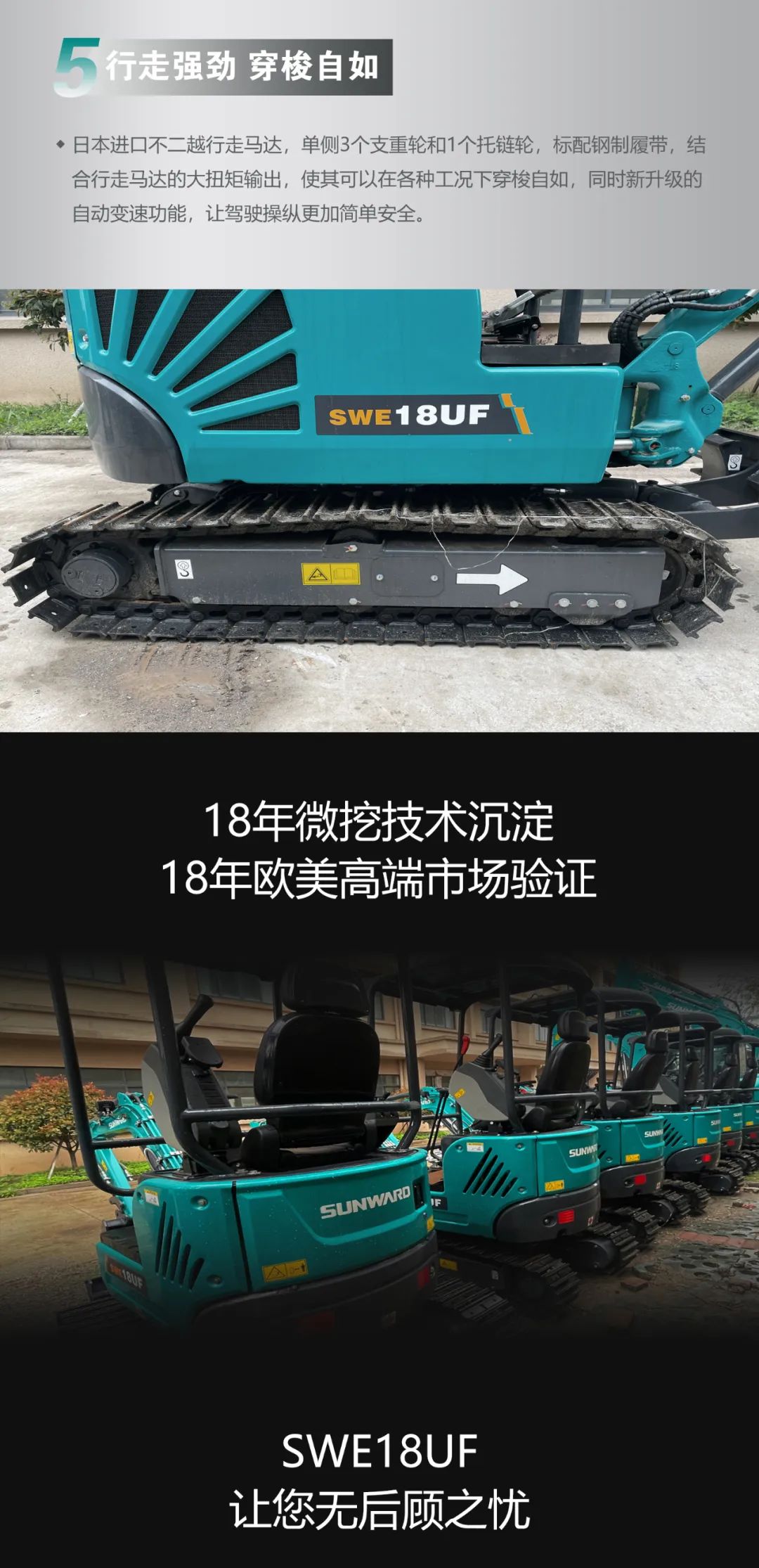一图读懂 | 国产品牌欧洲销冠！这款江山智能微幼挖超值