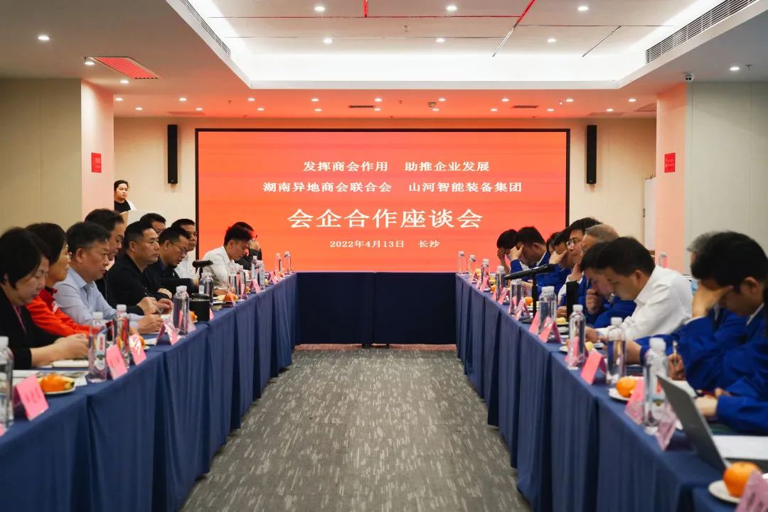 抱团出海，携手共赢！何清华带队赴湖南异地商会结合会造访互换