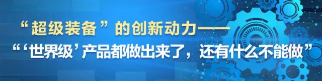 湖南日报 | 对峙创新驱动，江山智能助力打造国度沉要先进造作业高地