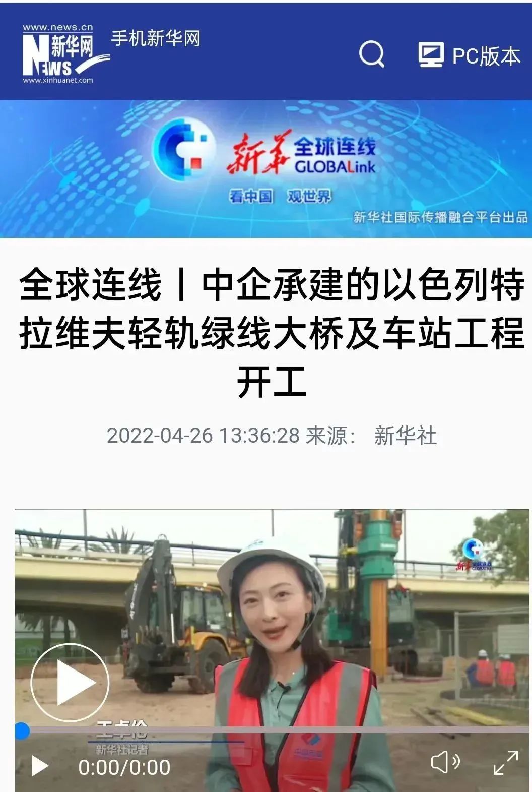 20220505114016_62334 又双叒叕获感激信!江山智能携手中国电建勇闯“一带一路”