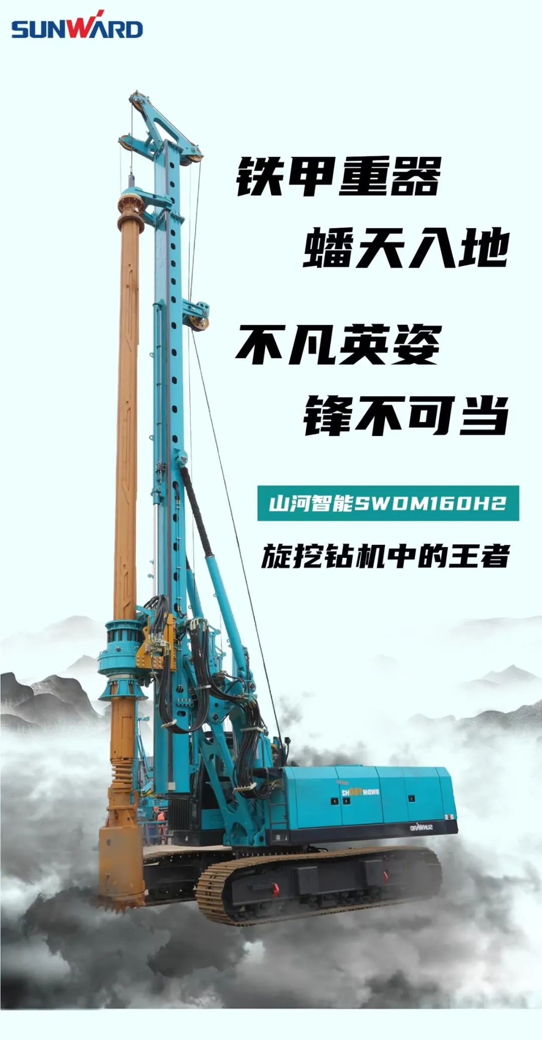 一图读懂 | 效能提升25% ！江山智能又一款铁甲沉器助力大国基建