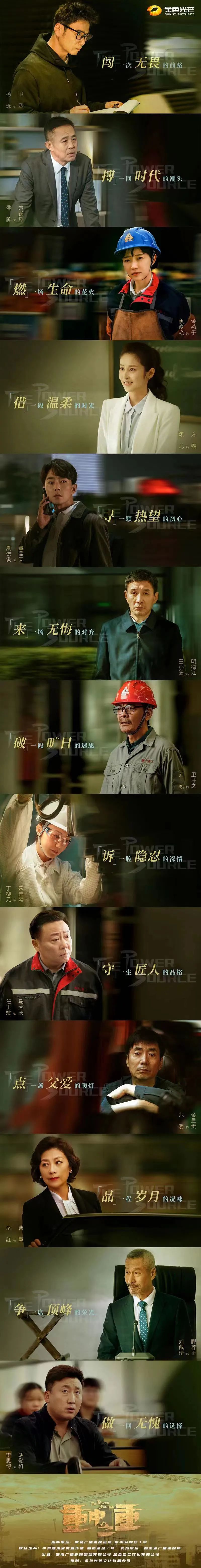 20220615090618_46576 图集 | 坐等开播!江山智能协拍电视剧《沉中之沉》杀青