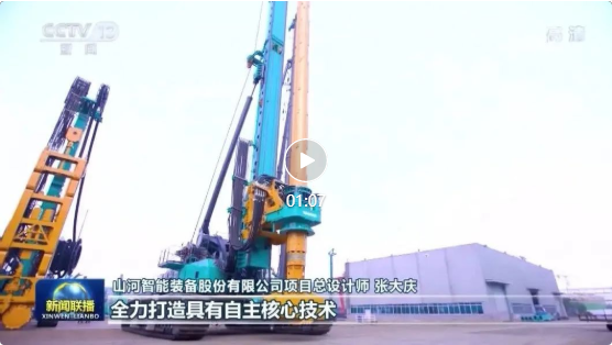 沿着总书记的足迹 | 江山智能再登央视新闻联播！