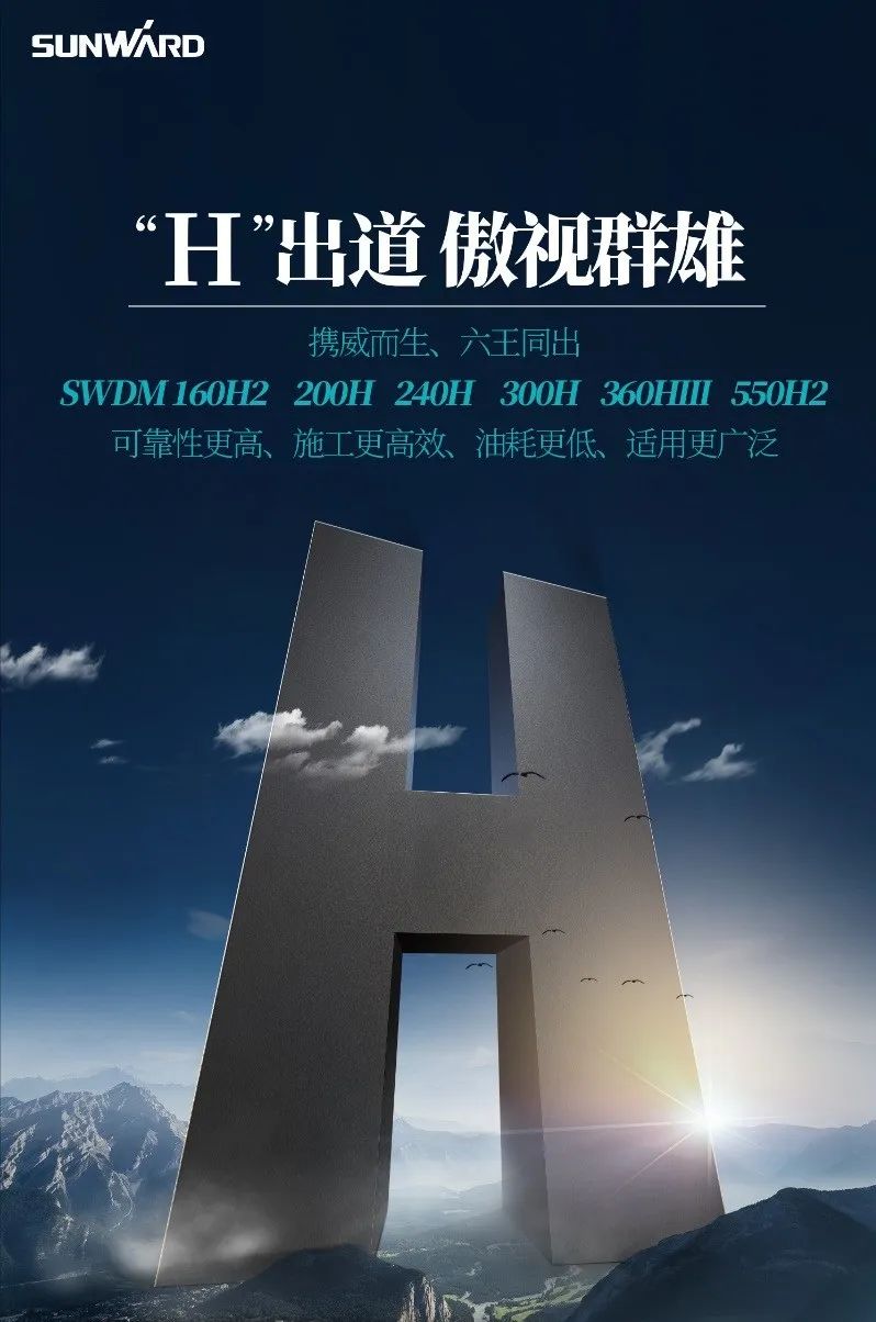 20220620114559_99097 “江山绿”再现大湾区!江山智能旋挖钻机组团助建昭通白云机场项目