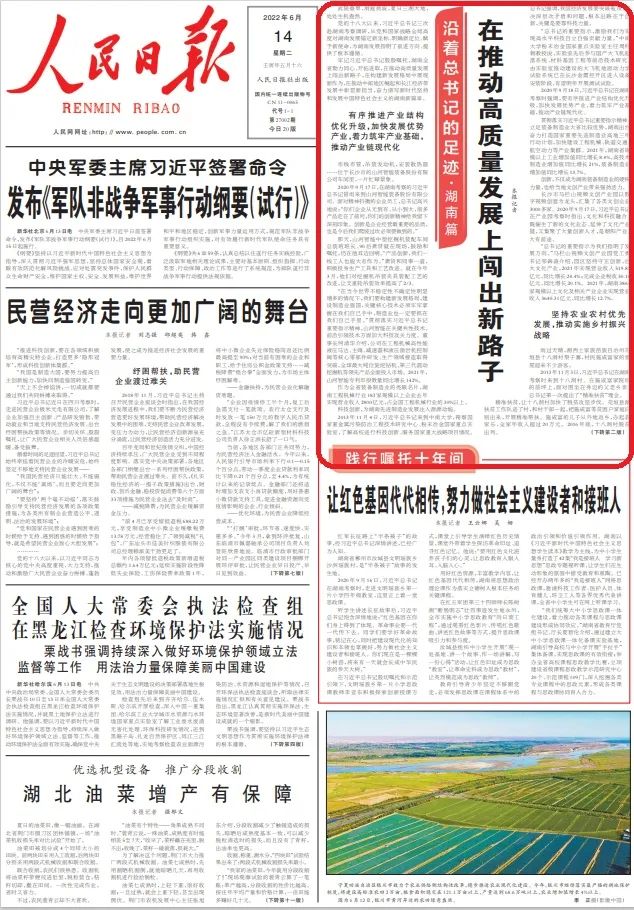 沿着总书记的足迹 | 服膺嘱托，江山智能自主创新一向在路上！