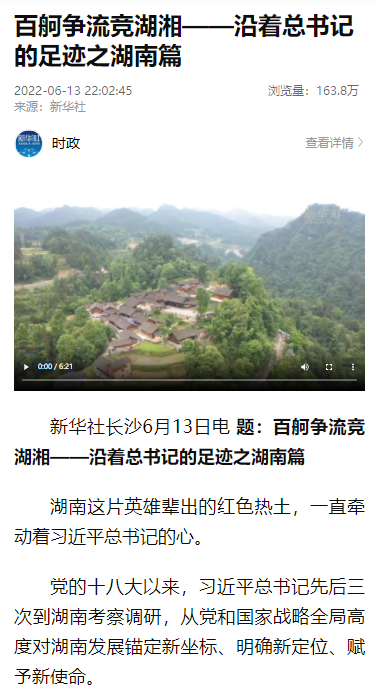 沿着总书记的足迹 | 服膺嘱托，江山智能自主创新一向在路上！