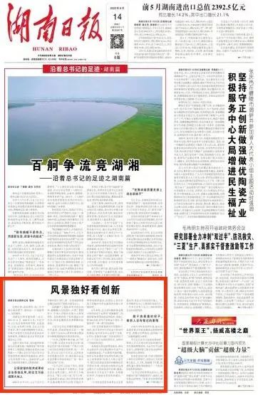 沿着总书记的足迹 | 服膺嘱托，江山智能自主创新一向在路上！