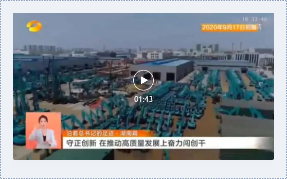 沿着总书记的足迹 | 服膺嘱托，江山智能自主创新一向在路上！
