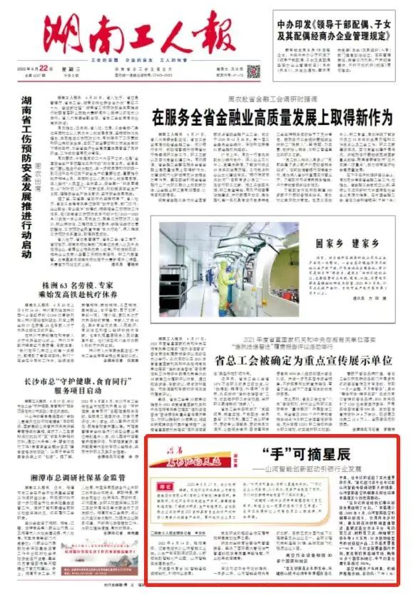 沿着总书记的足迹 | 服膺嘱托，江山智能自主创新一向在路上！