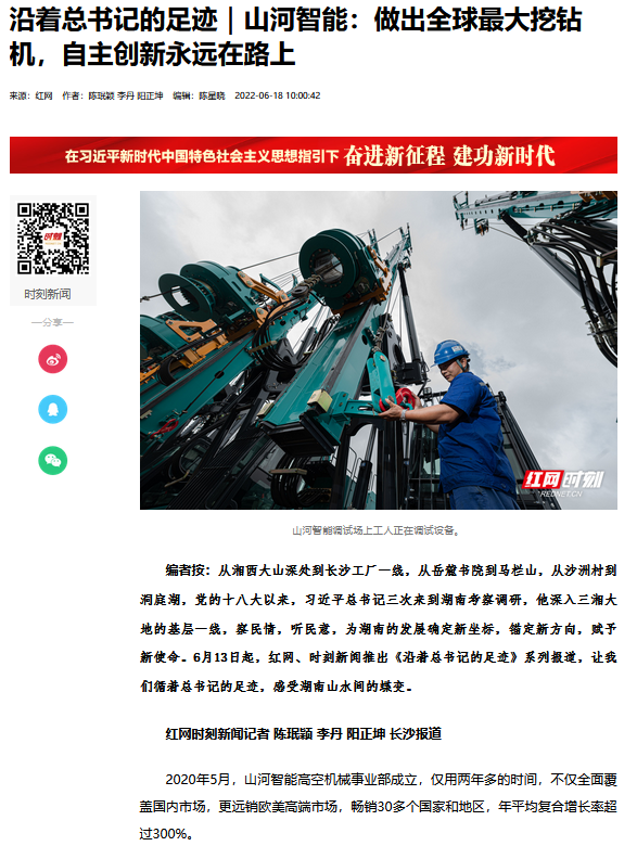 沿着总书记的足迹 | 服膺嘱托，江山智能自主创新一向在路上！