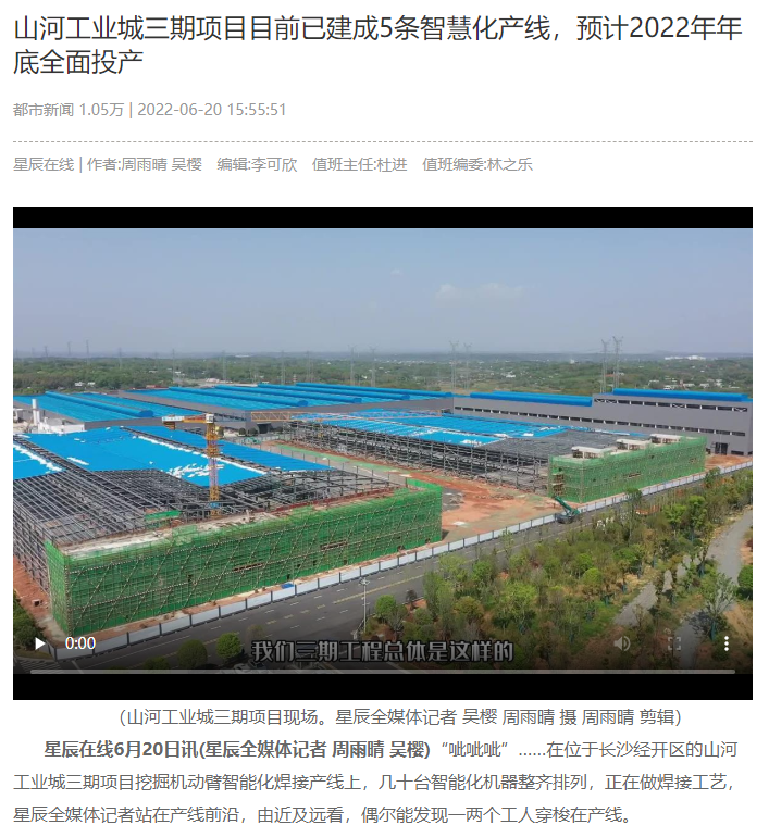 沿着总书记的足迹 | 服膺嘱托，江山智能自主创新一向在路上！