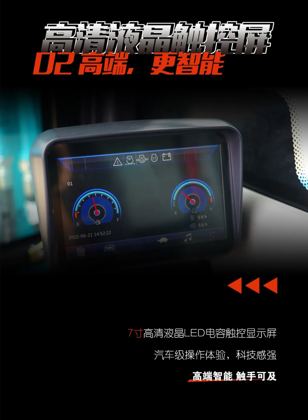 一图读懂 | 献礼七一 · 江山智能SWE60F挖掘机低碳来袭