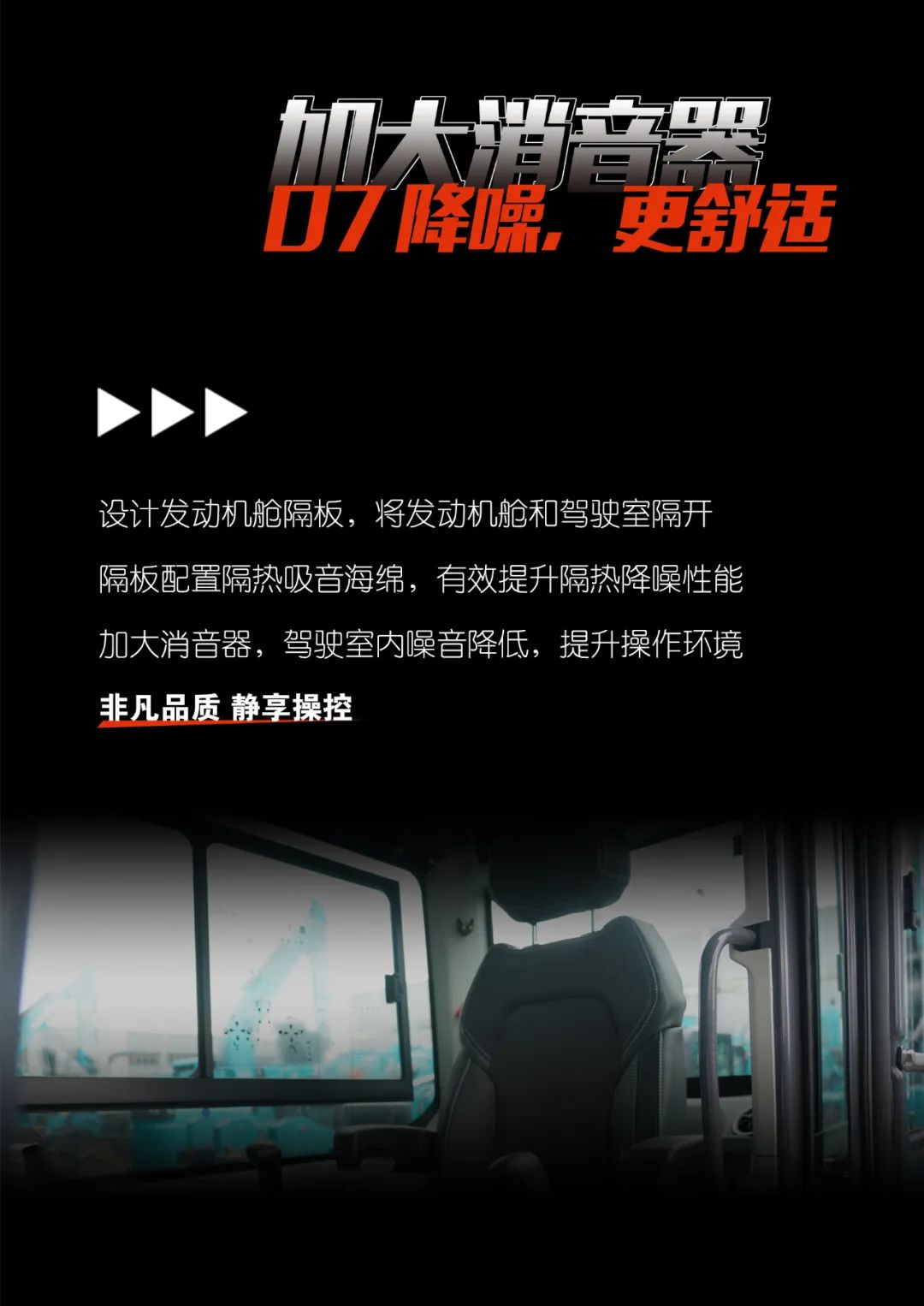 一图读懂 | 献礼七一 · 江山智能SWE60F挖掘机低碳来袭