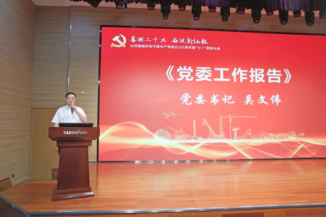 20220704083146_75623 江山智能庆祝中国共产党成立101周年暨“七一”赞美大会隆沉进行