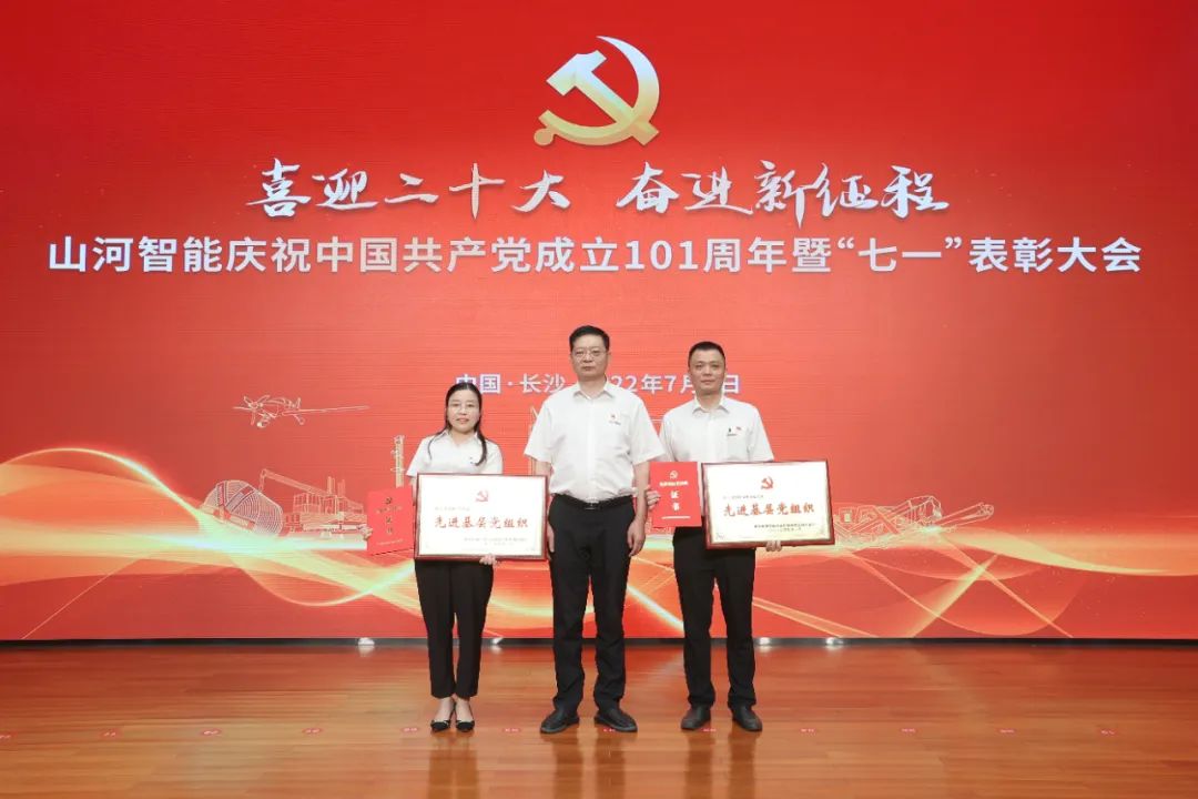 20220704085602_92191 江山智能庆祝中国共产党成立101周年暨“七一”赞美大会隆沉进行